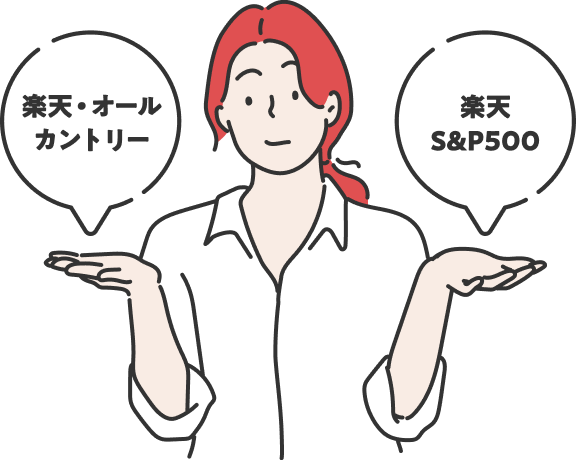 信託報酬業界最安！※取り扱い商品がパワーアップ